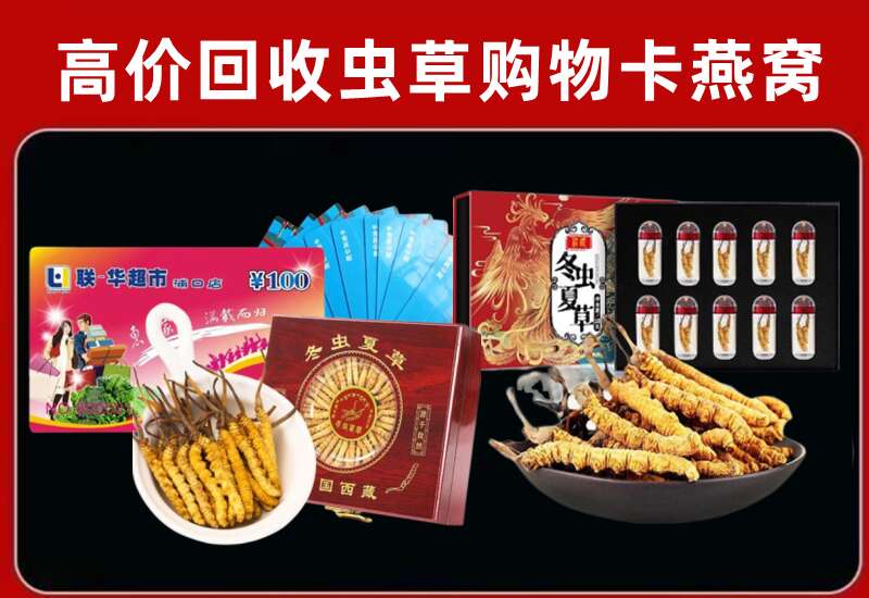 金乡回收购物卡